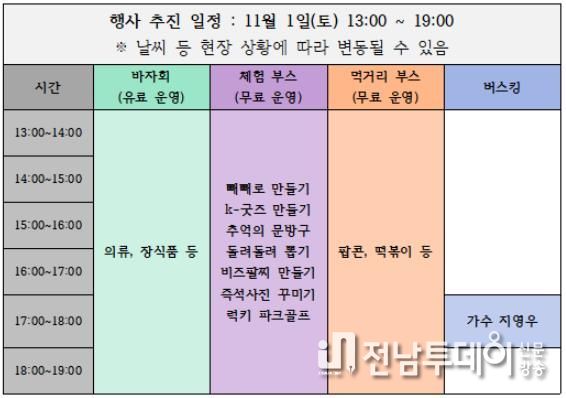 서성도담길 행사 일정표