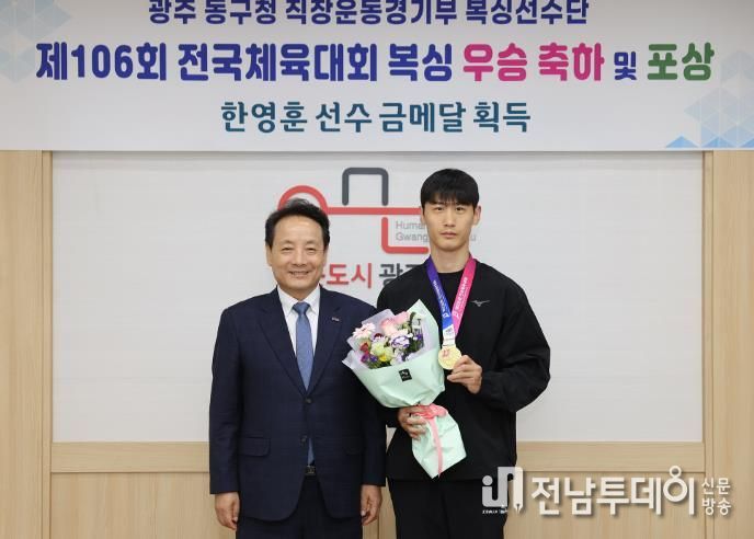동구복싱단 한영훈 선수, 전국체육대회 금메달