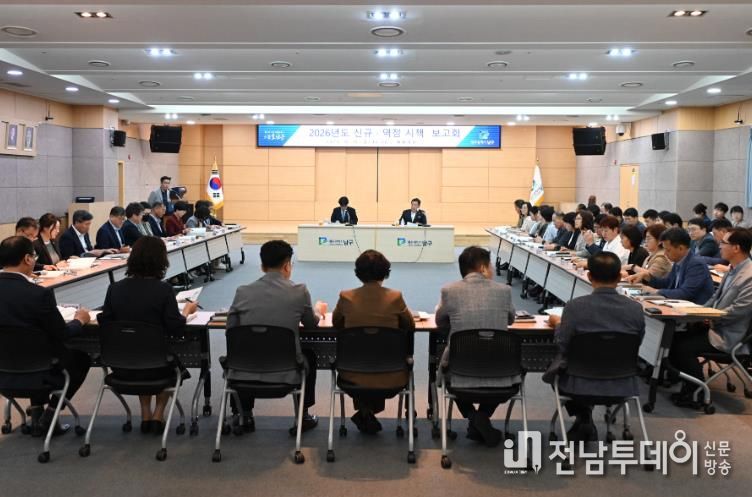 구청장 주재 보고회 개최