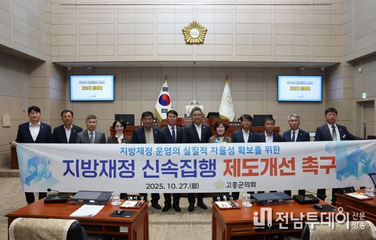 촉구 건의 단체사진