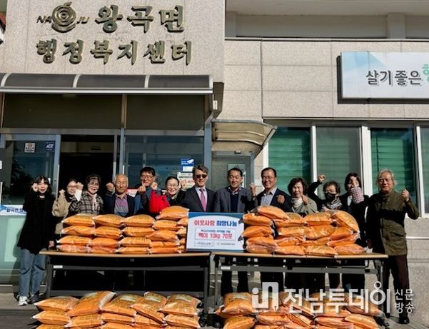 나주양산교회가 지역 취약계층을 위해 백미 70포를 왕곡면 행정복지센터에 기탁했다.