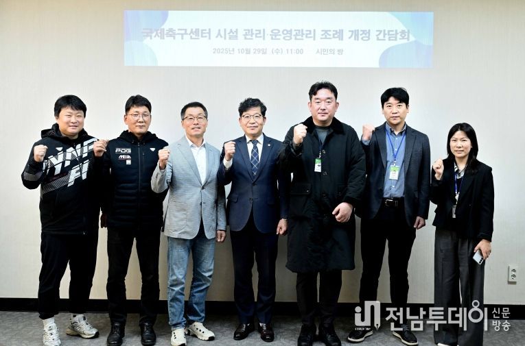 목포시의회 백동규 의원, 목포국제축구센터 활성화 위한 조례 개정 간담회 개최