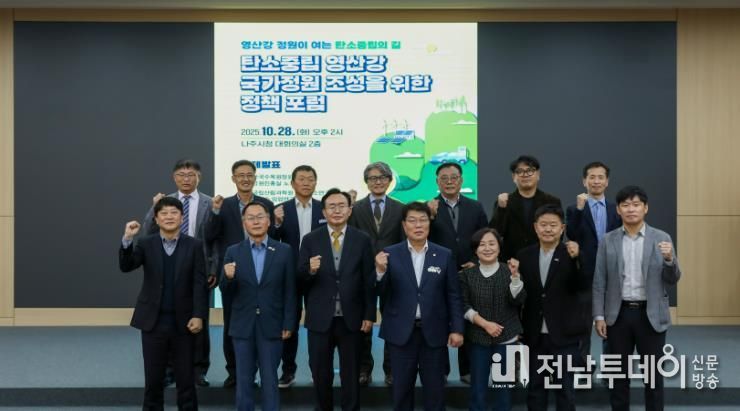 영산강 국가정원 토론회 사진