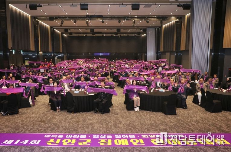 장애인한마음대회 기념사진