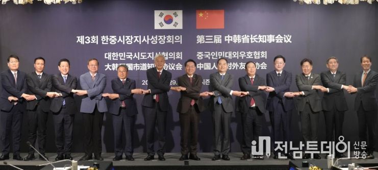 김영록 전라남도지사가 29일 서울 포시즌스호텔에서 열린 ‘제3회 한중지사성장회의’에 참석해 인훙 중국 장시성 당서기와 회담을 갖고 상호발전을 위한 협력방안을 논의한 뒤 기념촬영을 하고 있다.