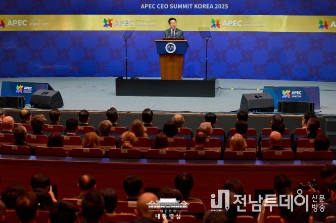 APEC CEO 서밋 특별연설(대통령실)