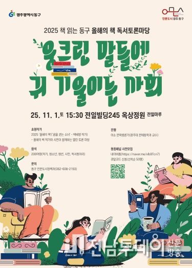 독서토론마당 개최(포스터)