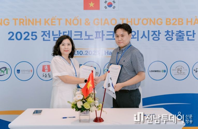 강진 남도농산 수출계약 체결 모습