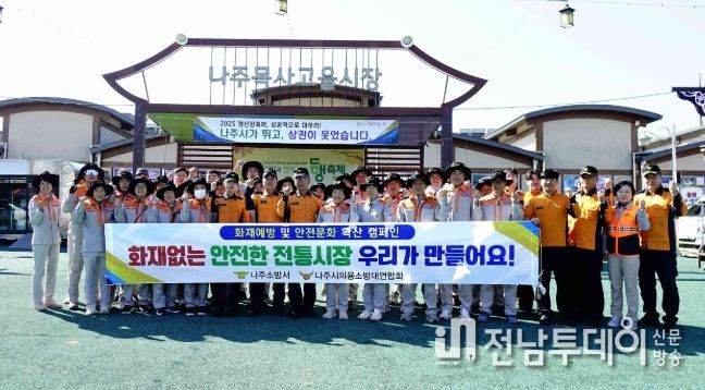 전통시장 화재예방 캠페인