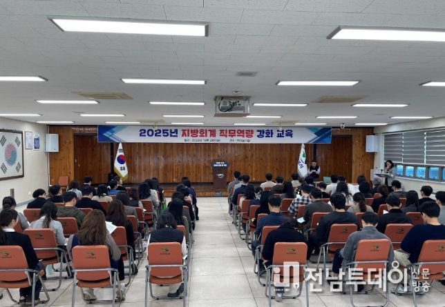 지방회계 직무역량 교육