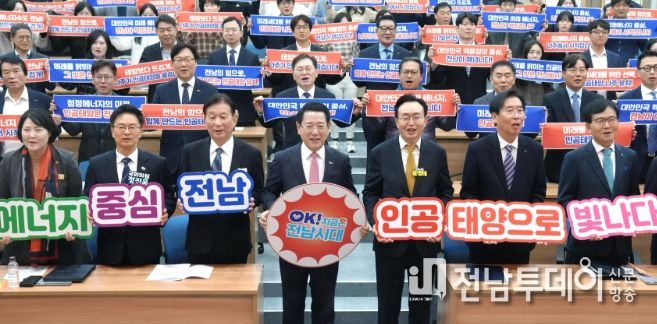 인공태양 연구시설 유치위원회 출범식