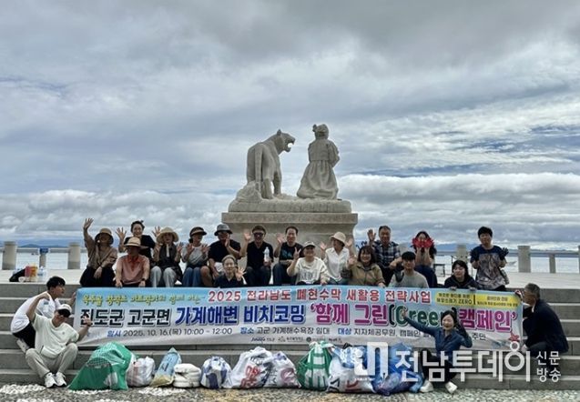 버려진 현수막으로 ‘새활용 행사’ 개최