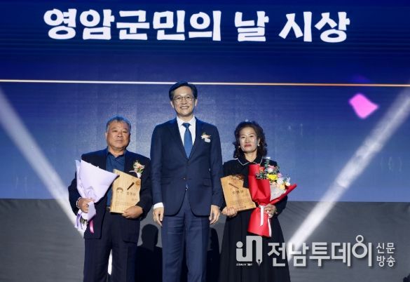 영암군 미래 비전 그린웨이브 선포