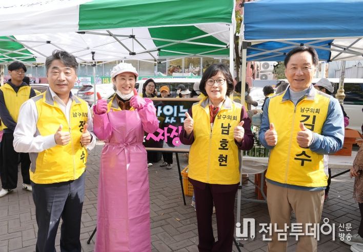 남구의회 배식봉사