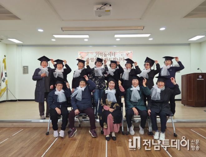 무안군종합사회복지관 “기억놀이터” 졸업식