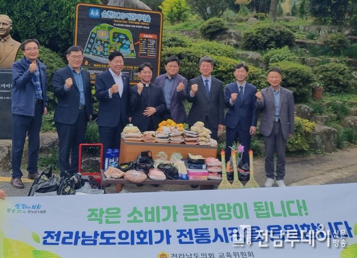 김정희 전남도의회 교육위원장 순천웃장 장보기 및 순천 SOS 어린이마을 기부