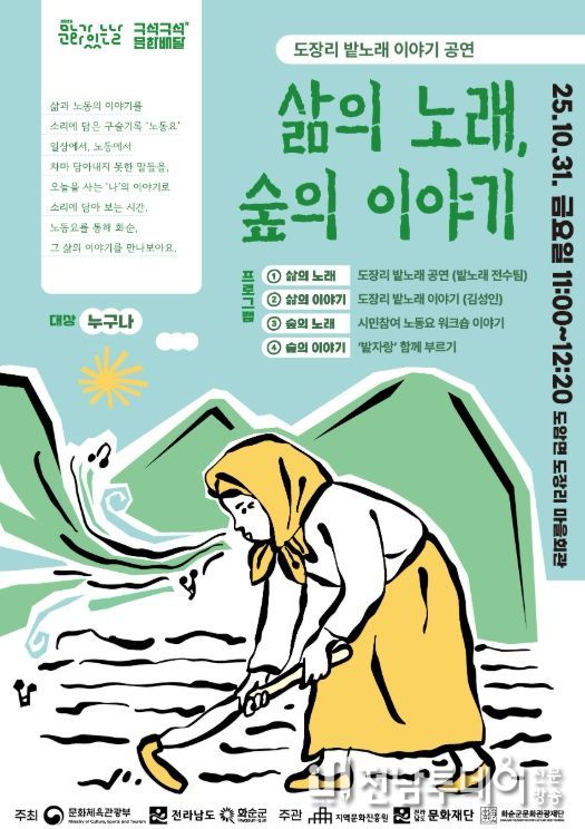 문화가 있는 날-구석구석 문화배달’ 10월 포스터