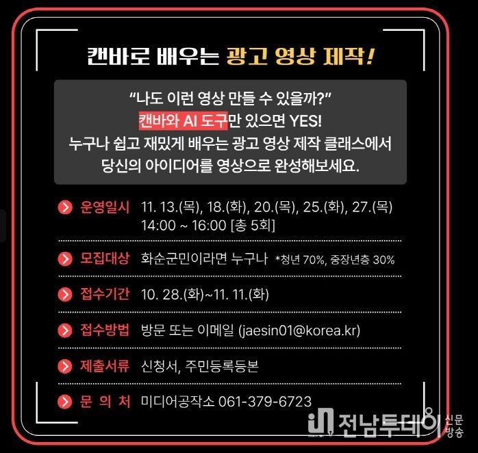 미디어공작소 캔바로 배우는 광고영상 제작하기 홍보용 카드뉴스