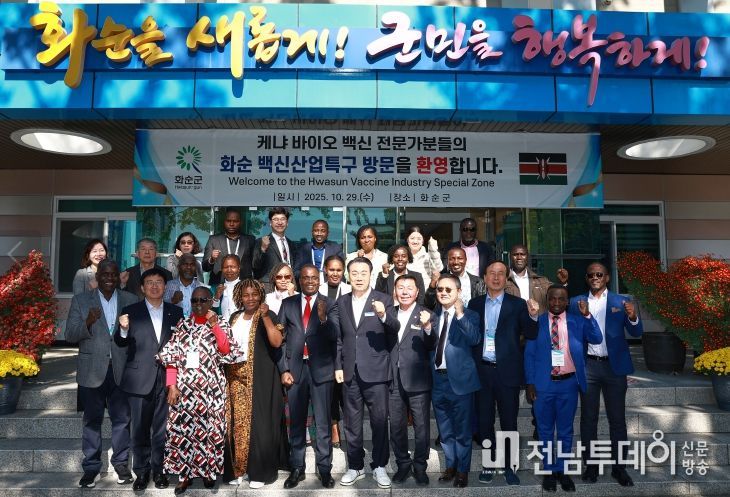 케냐 바이오 백신 전문가 화순군청 앞 단체 기념사진
