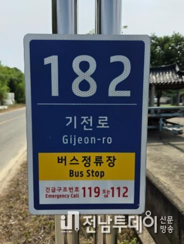 사물주소판 사진