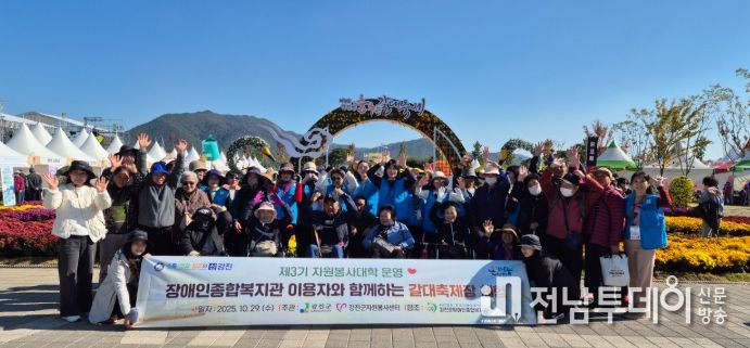 자원봉사대학 수강생과 장애인복지관 이용자가 함께 갈대축제장을 체험하는 사진