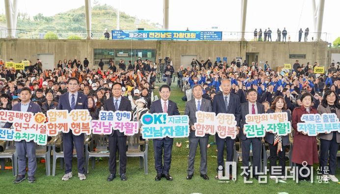 목포시, 제22회 전라남도 자활대회