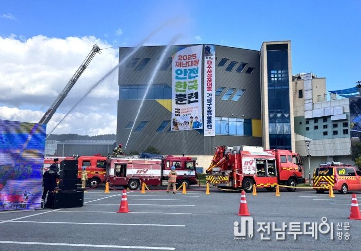 보성군, ‘2025 재난대응 안전한국훈련’ 실전처럼 실시_포해수녹차센터에서 시행된 안전한국훈련이 안전하게 종료됐다
