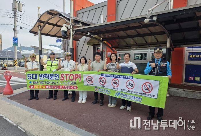 함평군, 가을 행락철 교통안전 집중 캠페인 실시