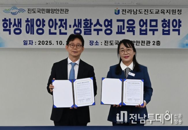 ‘학생 해양안전생활수영 교육 업무협약’