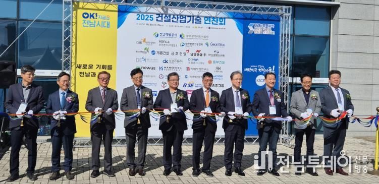 건설산업기술 연찬회 사진