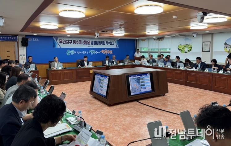 지난 9월 개최된 풍수해생활권 종합정비사업 착수보고회