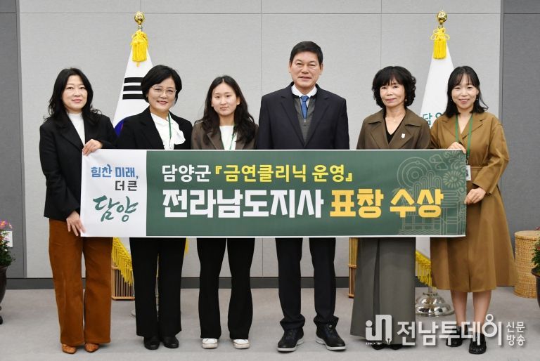 담양군, 금연상담 우수기관 선정… 전라남도지사 표창