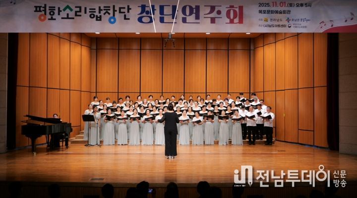 평화소리합창단 창단연주회