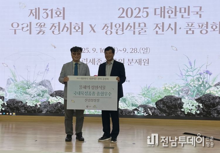 ‘국내육성품종 종합 우수상’ 수상