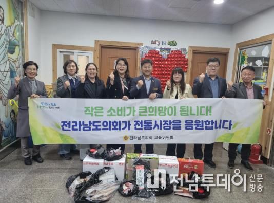 최정훈 전남도의원, 전통시장 장보기ㆍ기부 캠페인 참여