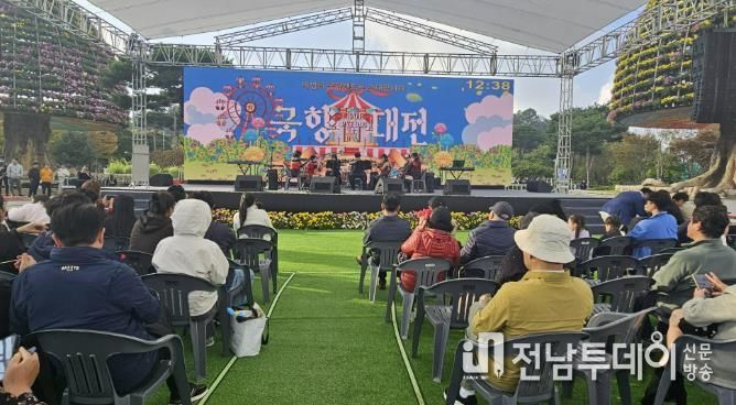 1일, 함평엑스포공원 ‘국향대전’ 주무대, ‘국향 끼스타를 찾아라’ 예선 무대