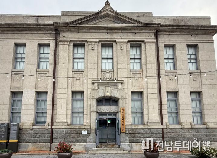 근대역사관 2관 전경