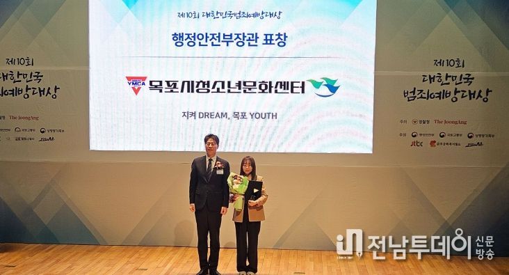 목포시청소년문화센터 수상