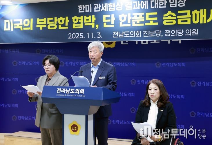 박형대 전남도의원, 미국으로 단 한푼도 송금하지 말 것을 촉구