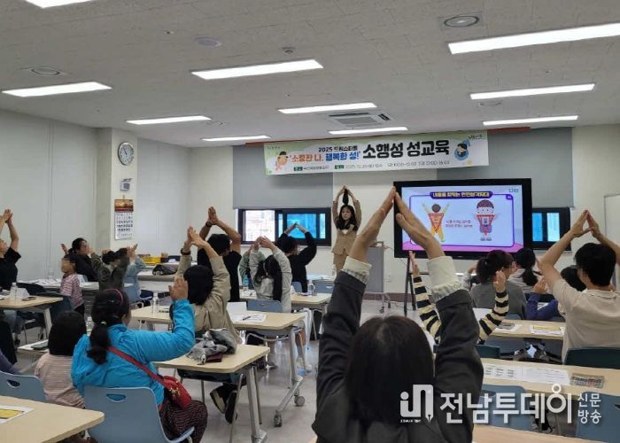 무안군 드림스타트에서 진행한 ‘소중한 나, 행복한 성’ 교육