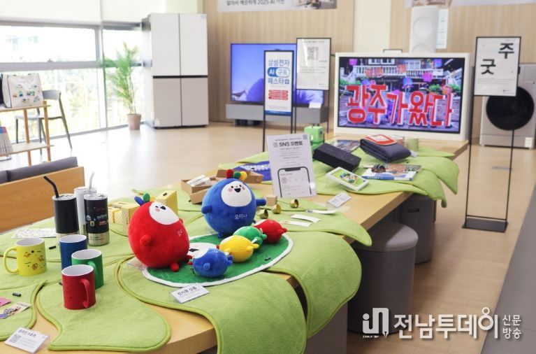 광주대표 관광굿즈 전시