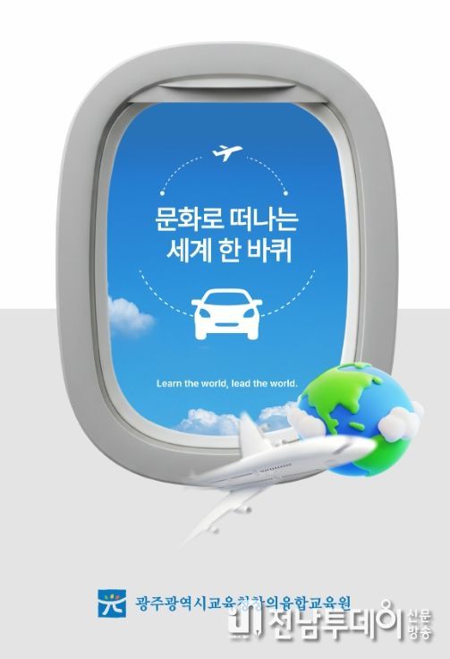 ‘문화로 떠나는 세계 한 바퀴’ 발간