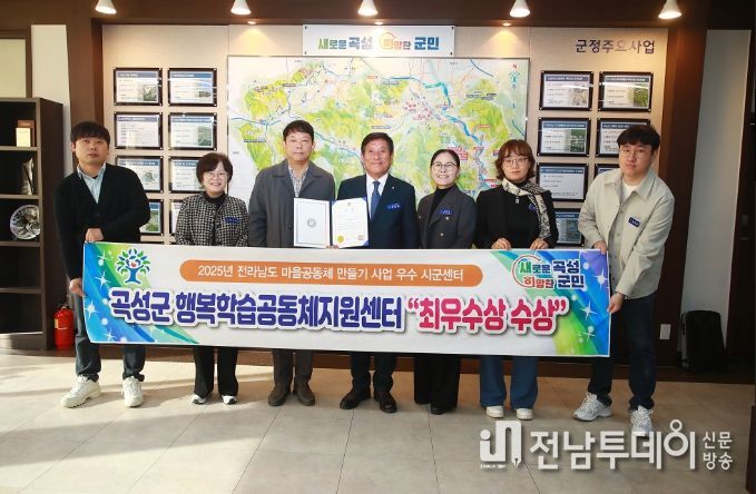 곡성군 행복학습공동체지원센터 최우수상 수상 관련자 단체사진