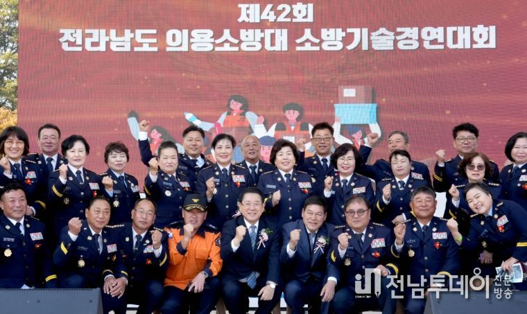 전라남도 의용소방대 소방기술경연대회