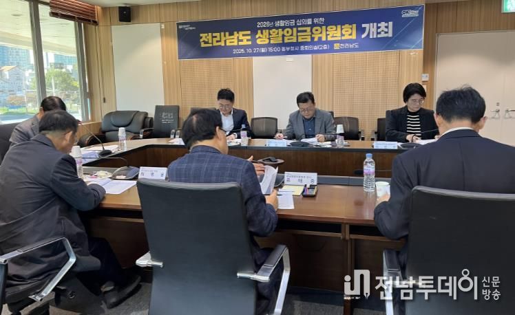 생활임금위원회 사진