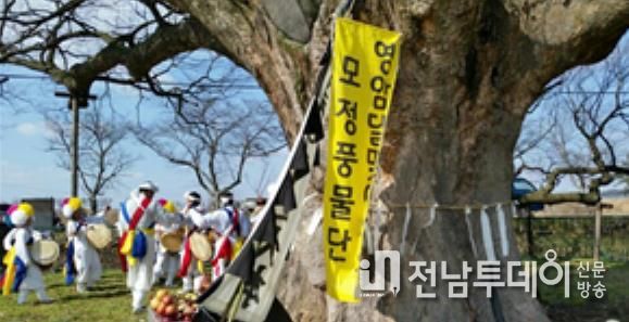 영암 군서면 모정마을