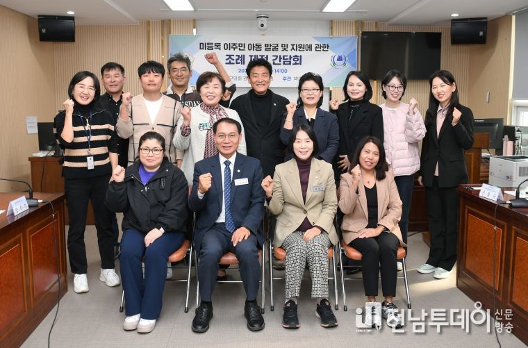 광산구의회, ‘미등록 이주배경 아동’ 공적 지원 방안 모색