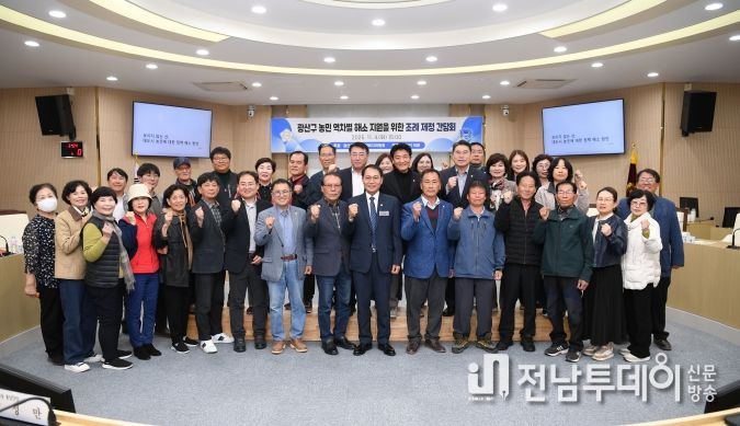 광산구의회, ‘농민 역차별 해소’ 조례 제정 간담회 개최