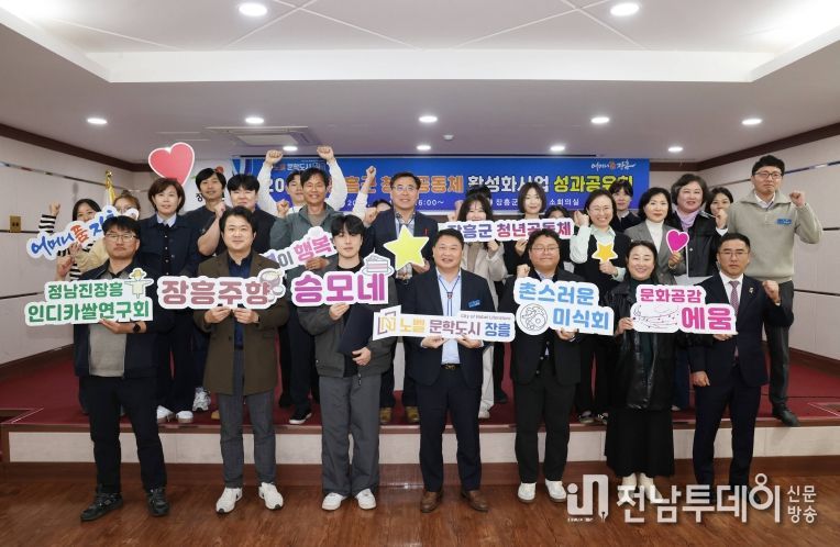 청년공동체 성과공유회