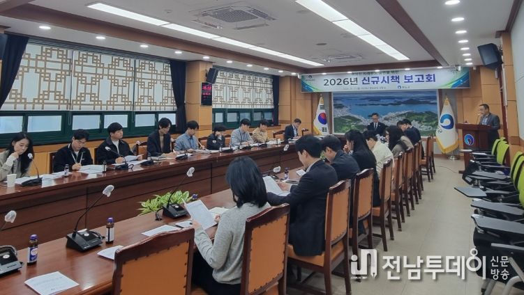 2026년도 신규 시책 보고회